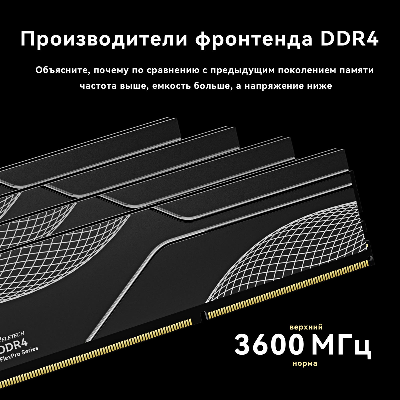Оперативная память DDR4 16 ГБ (2x8 Гб) 3600 МГц CL18, Samsung A-die, игровая настольная память для разгона, совместимая с Intel XMP2.0 и AMD Expo, Высокопроизводительная оперативная память Reletech — фото 1