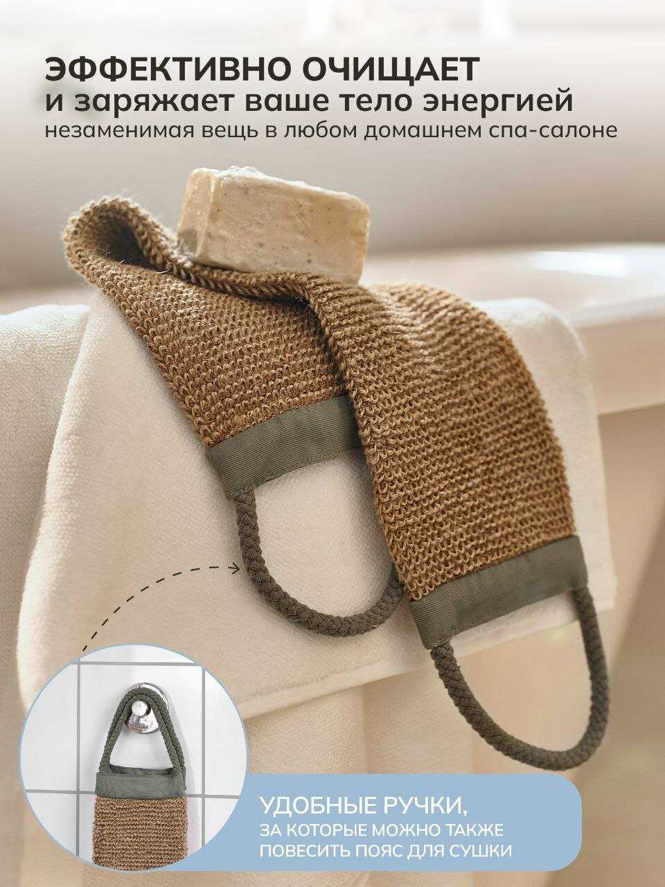 Мочалка для душа с ручками из джута Дрейкс/DVÄRGHYACINT Feresa Hygge, аналог Икеа — фото 1