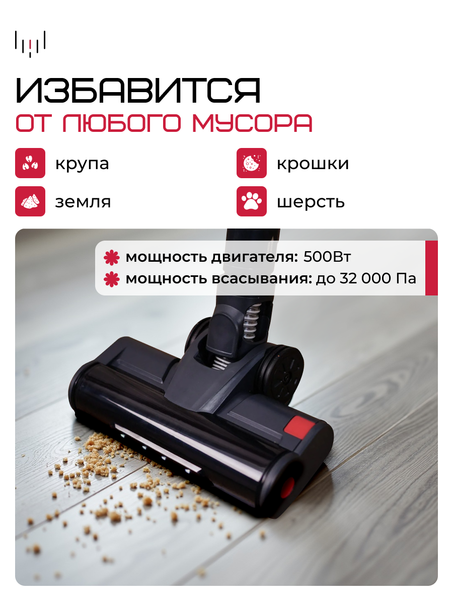 OKAMI V90-Беспроводной вертикальный пылесос 32 000 Па ,90 мин. работы, мультициклонной фильтрацией, HEPA, 800 мл баком — фото 1