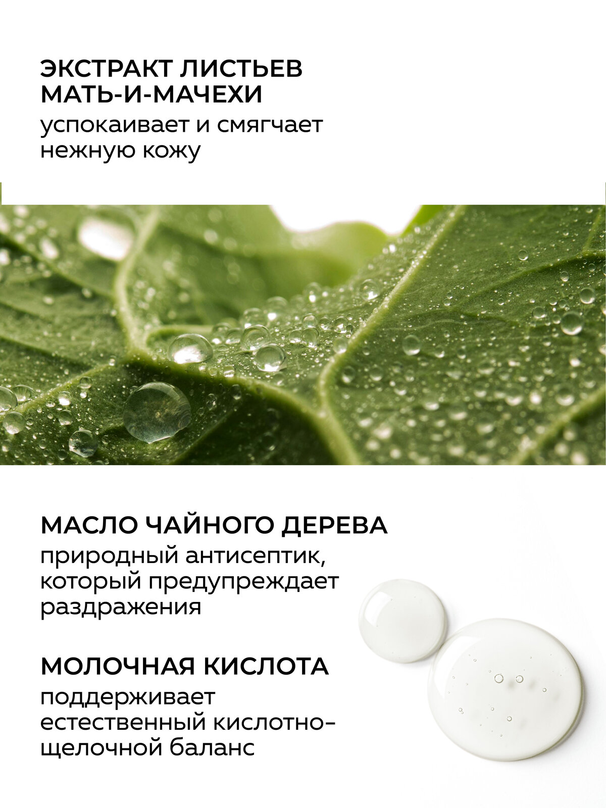 Изображение Гель-крем для интимной гигиены GREEN MAMA мать-и-мачеха и масло чайного дерева 300 мл - 2 шт
