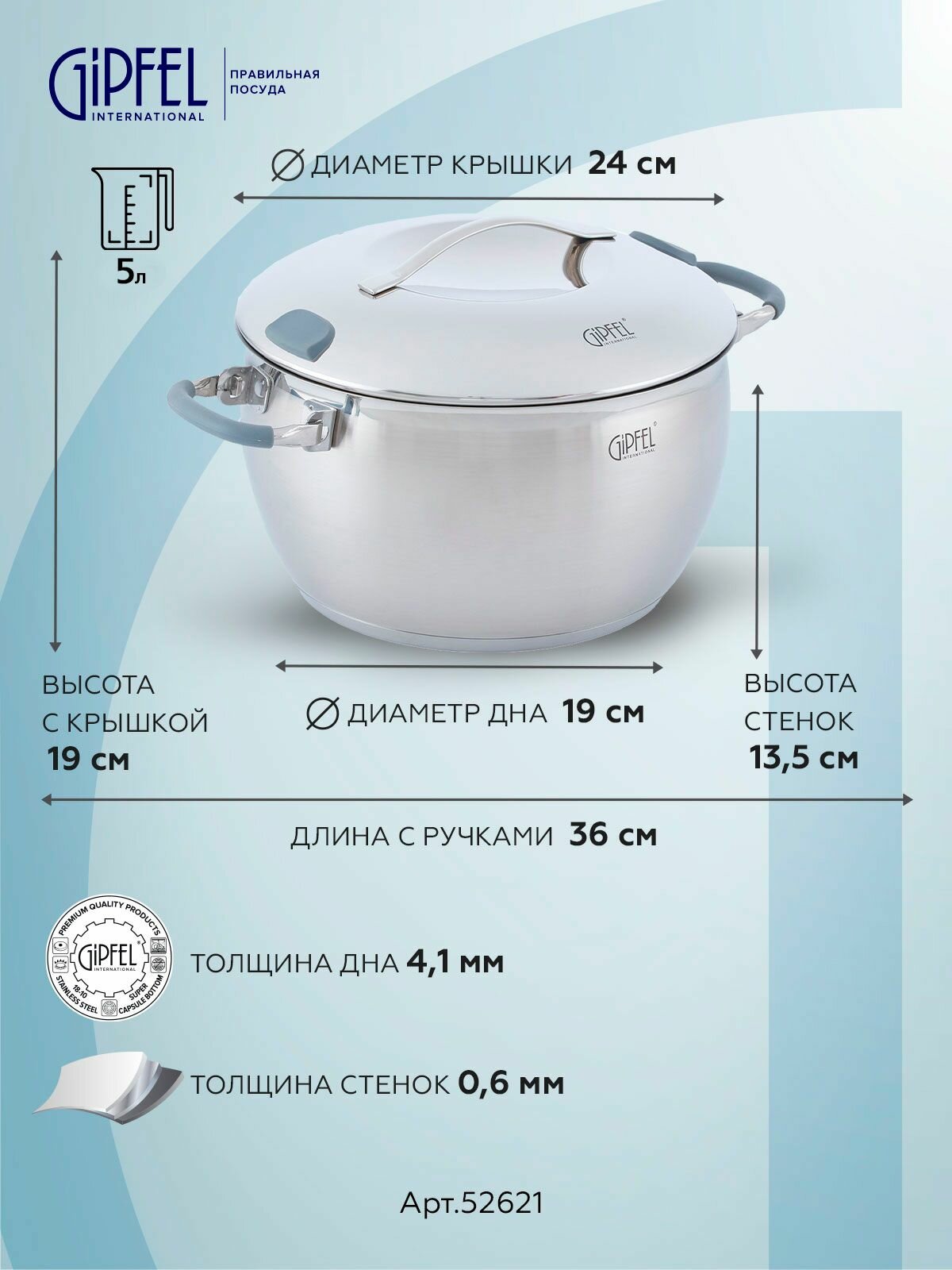 Кастрюля из нержавеющей стали Gipfel Hessen 52621 24 см/5 л стальной — фото 1
