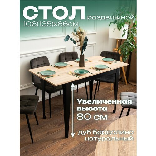 фото Стол кухонный раздвижной donini дуб бардолино. стол обеденный раздвижной. кухонный стол.
