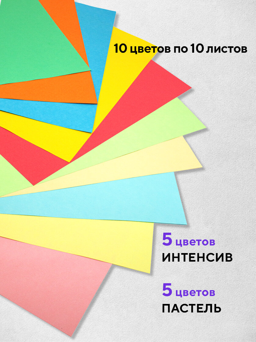 Набор двусторонней цветной бумаги ПандаРог, 10 цветов, А4, 100 листов — фото 1