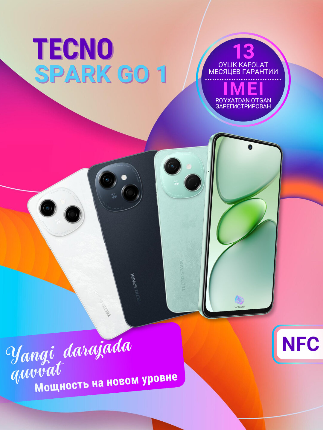 Смартфон Tecno Spark Go, 120Hz, 6.67", 13Мп, Android 14 Go Edition, черный