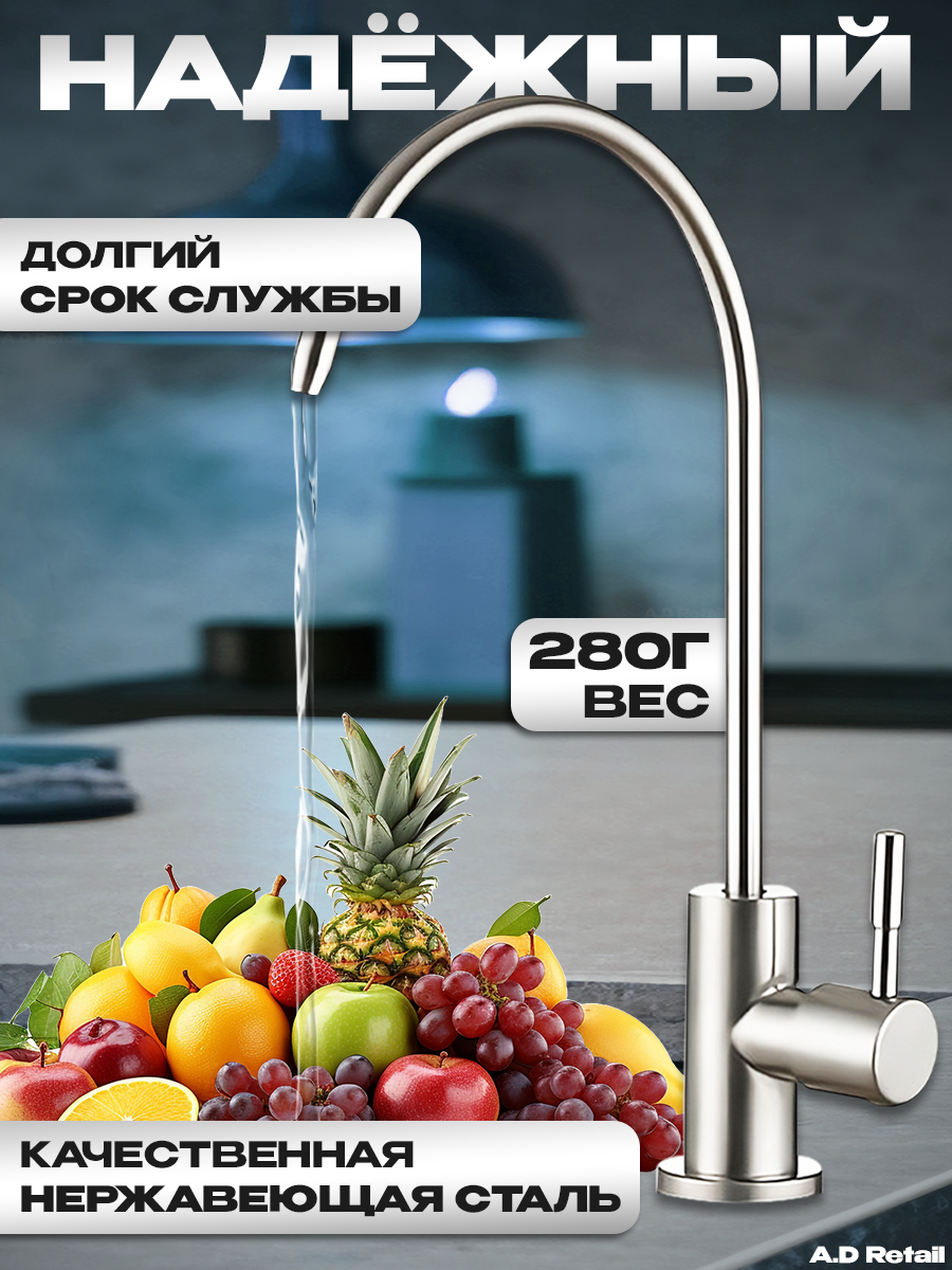 Кран для фильтра питьевой воды — фото 1