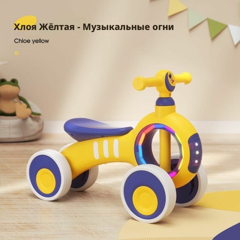 Велосипед балансировочный для детей 3-8 лет музыкальный с LED-подсветкой желтый