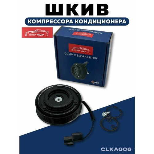 Шкив с муфтой кондиционера Хендай Солярис, Киа Рио