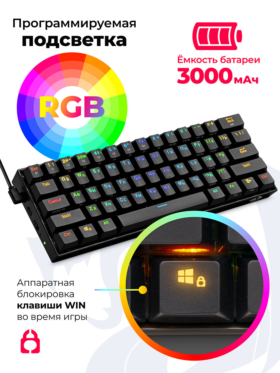 Беспроводная механическая клавиатура для компьютера Redragon Draconic RGB (60%) — фото 1
