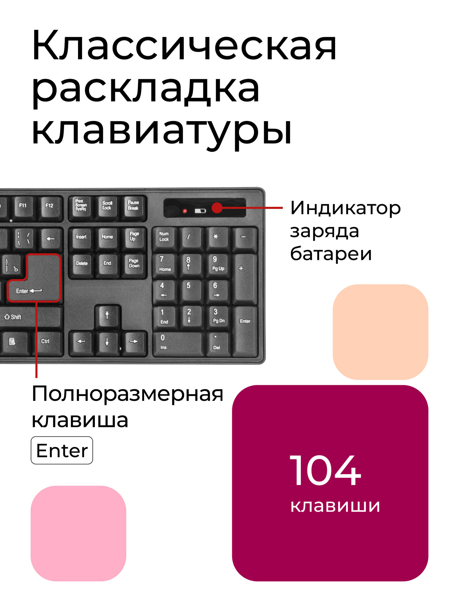 Беспроводная клавиатура и мышь комплект в наборе Defender #1 C-915 RU, черный, полноразмерный — фото 1