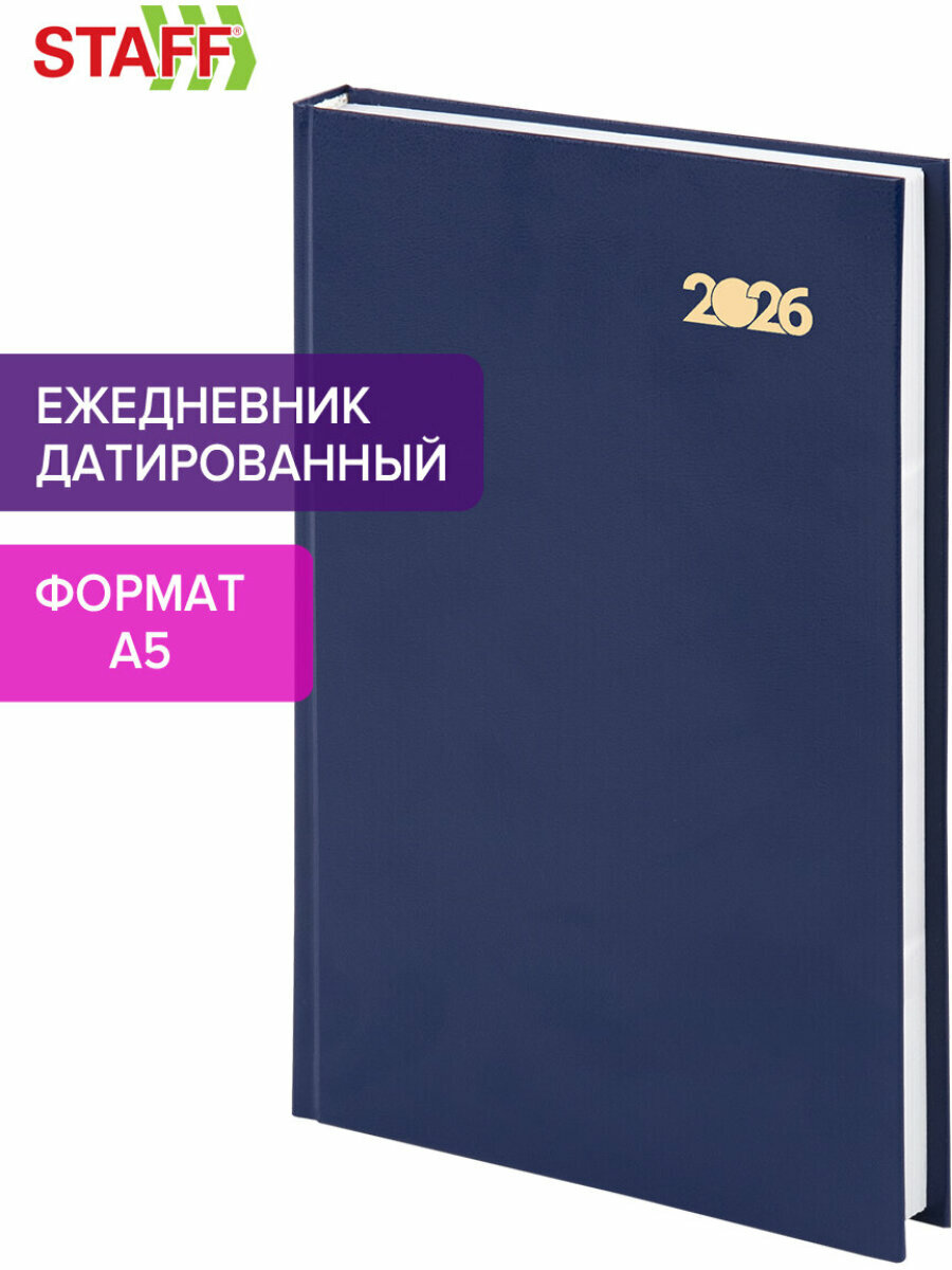 Ежедневник датированный 2026 планер планинг записная книжка А5 145х215 мм синий Staff 117309