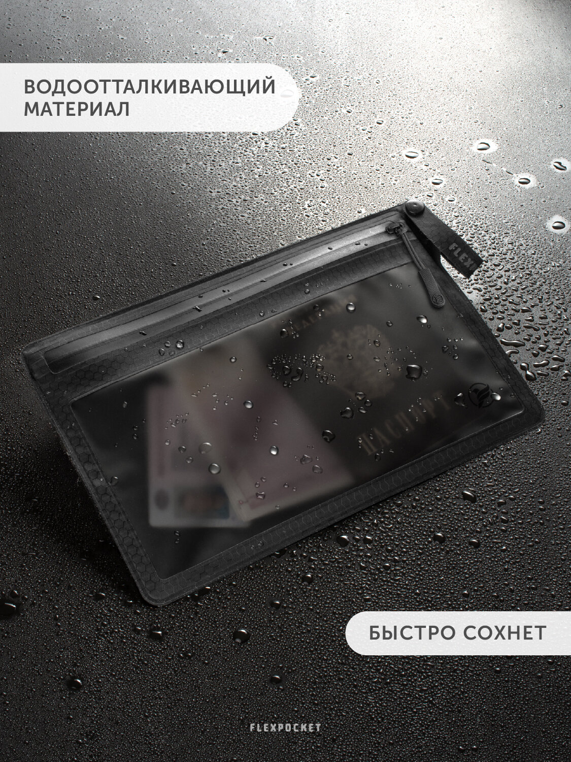 Косметичка Дорожная Для Мужчин Косметичка Flexpocket, ширина: 17 см., длина: 24 см., , черный