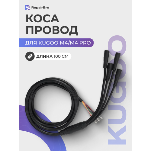 Коса провод для электросамоката Kugoo M4/M4Pro