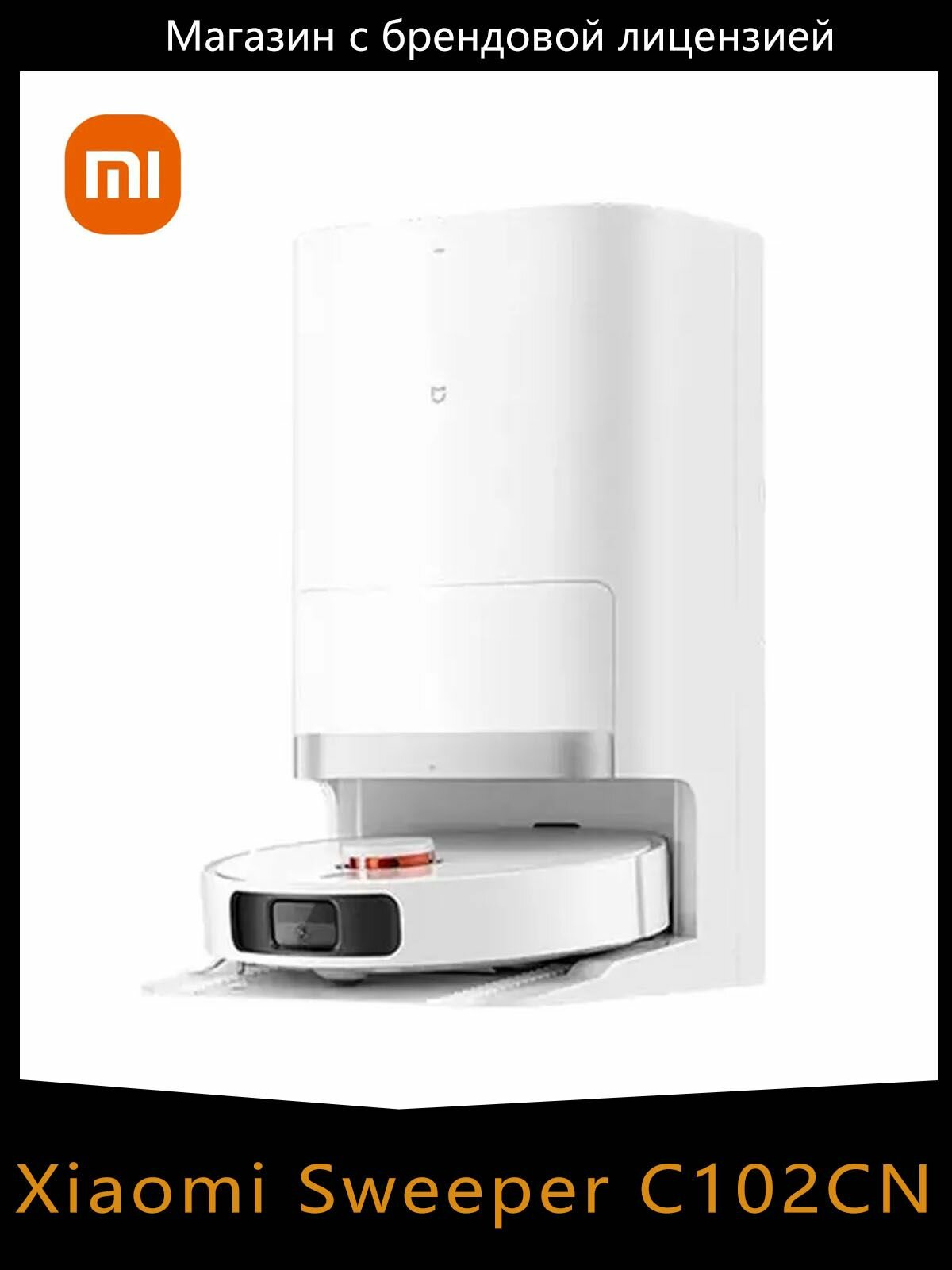 Xiaomi Робот-пылесос C102CN, белый, слоновая кость