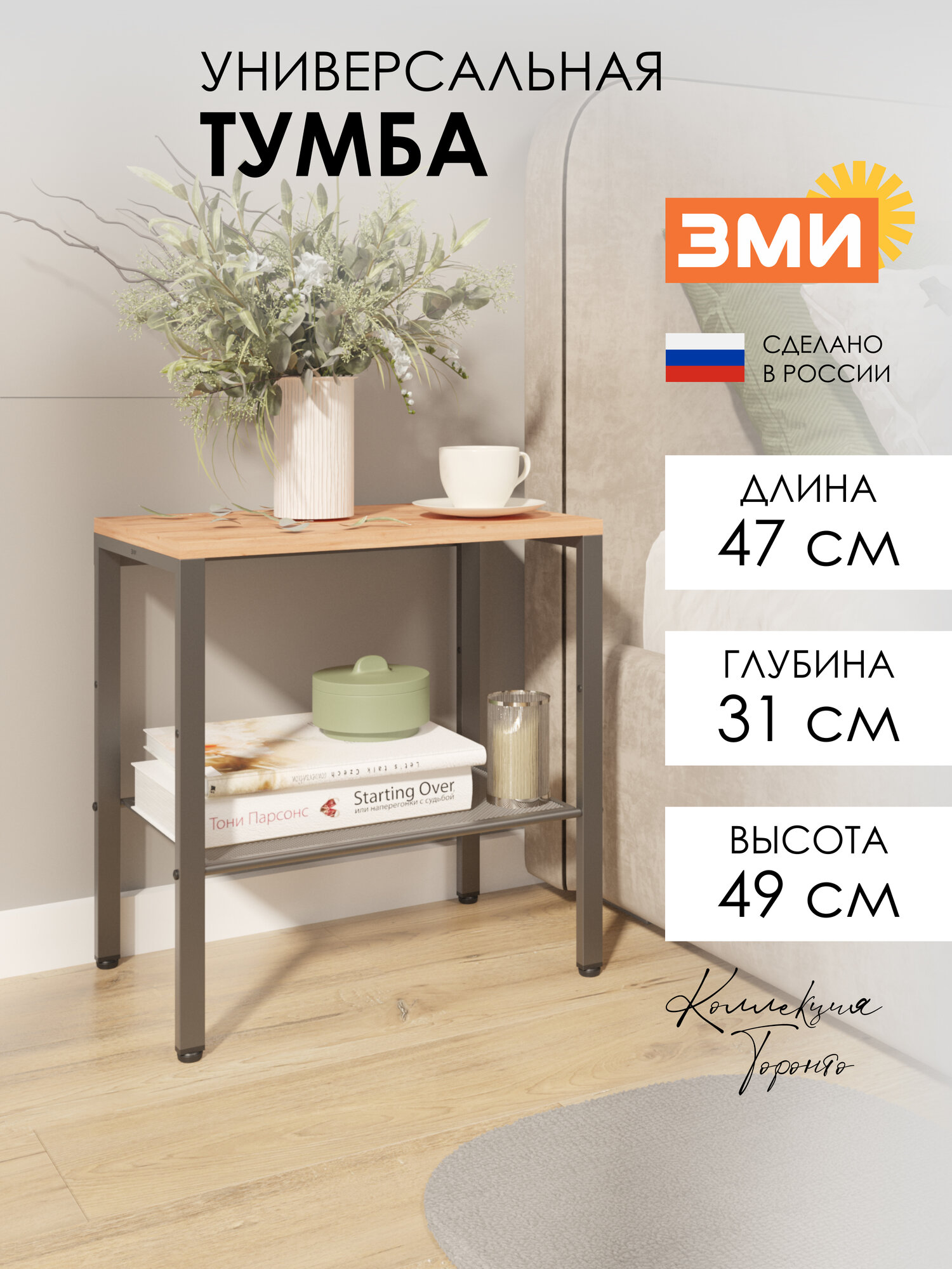 Тумба напольная ЗМИ Торонто 12Л прикроватная в спальню в стиле лофт