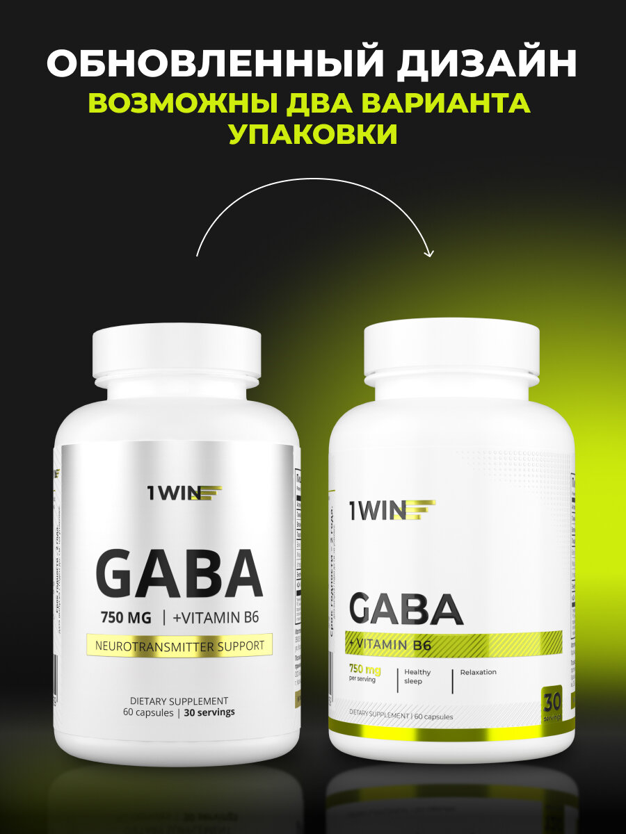 Гамма-аминомасляная кислота GABA 750 мг (гамк) габа с витамином В6, для нервной системы и сна, 60 капсул — фото 1