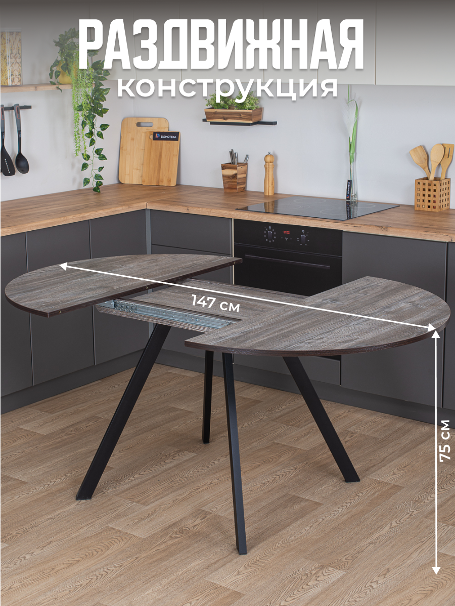 Стол круглый кухонный раздвижной Вита К-1 от 95 ЧР, столешница ЛДСП, раскладной, серо-коричневый — фото 1
