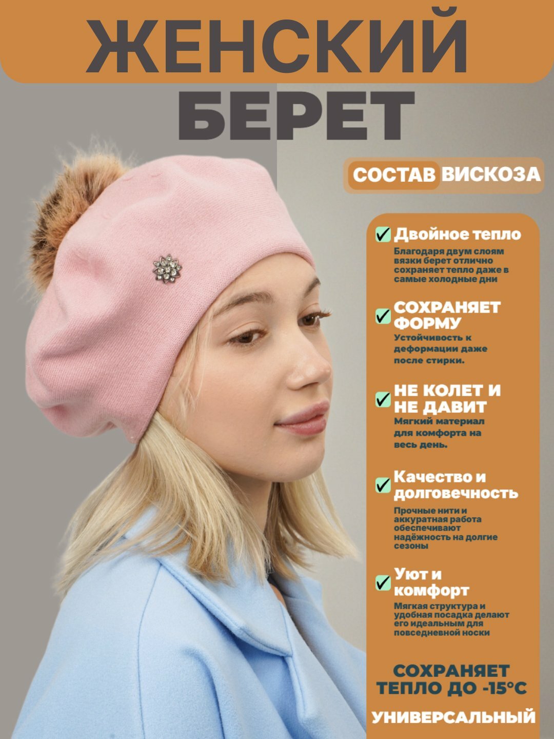 Шапка-бини для взрослых и детей