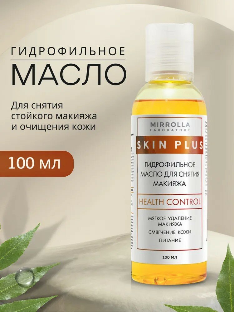 Гидрофильное масло для снятия макияжа SKIN PLUS, 100 мл