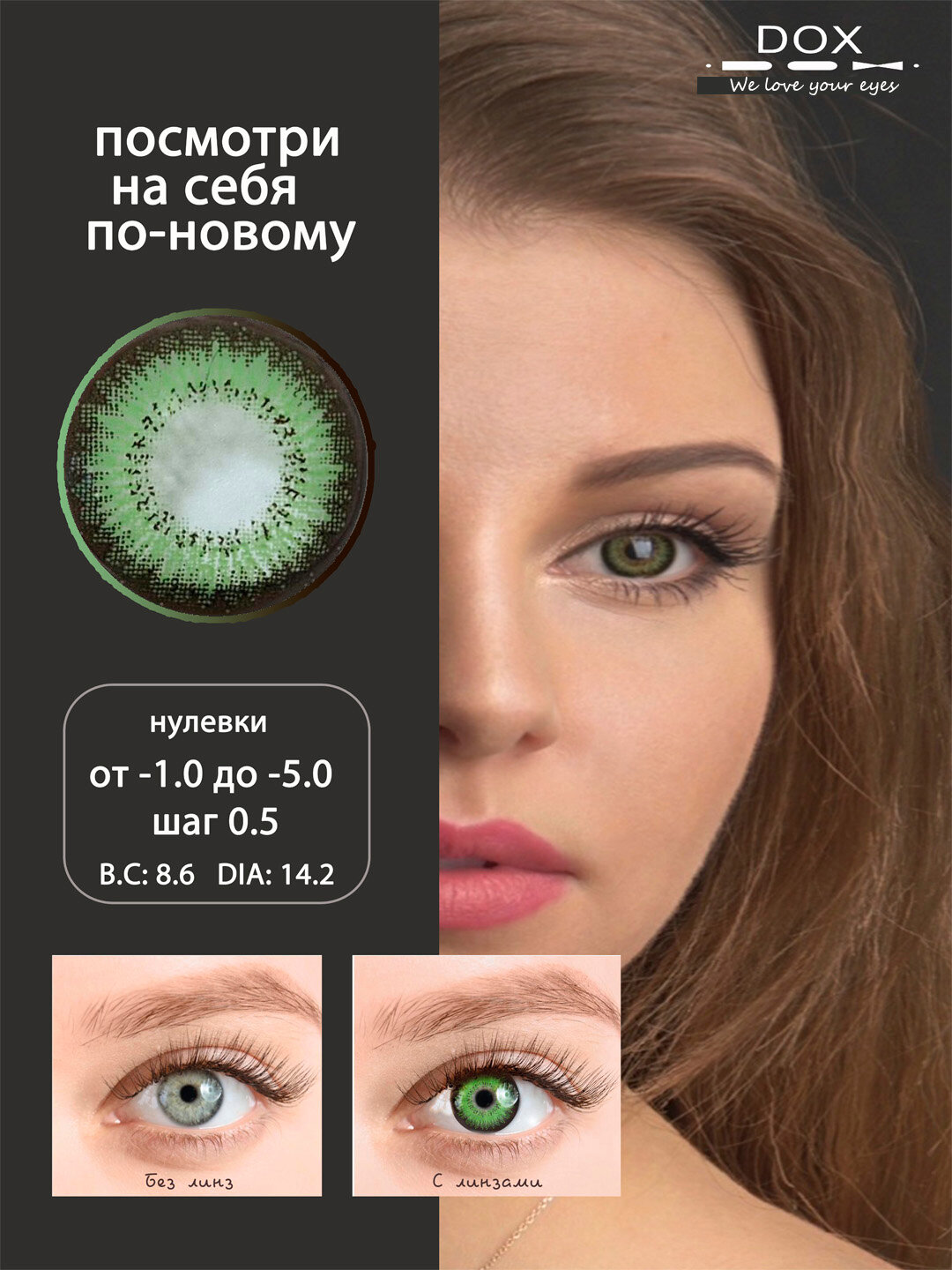 K2015 GREEN -1.50 Контактные линзы для зрения, зеленые, BC 8.6, DIA14.2, 12 месяцев — фото 1