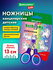 Ножницы детские безопасные маленькие с цветной печатью "Единороги" 130 мм, закру...