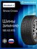 Шина зимняя CORDIANT Snow Cross 185/65 R15 92T шипованная