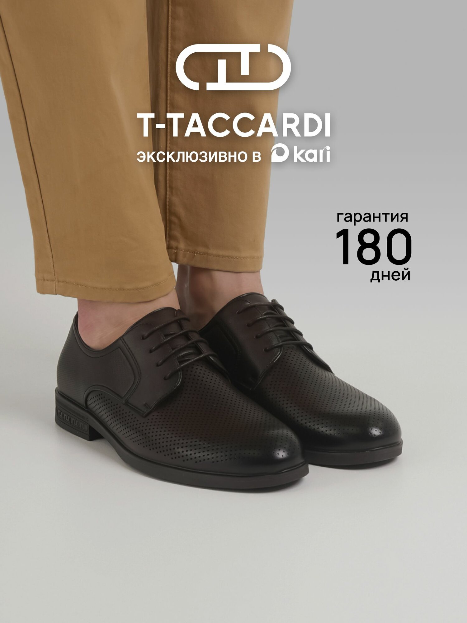 Туфли T.Taccardi