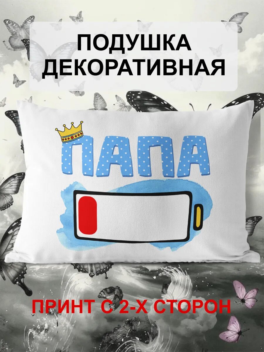Подушка декоративная 25x35