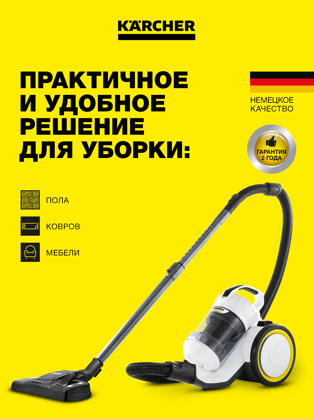 Пылесос Kärcher 1.198-050.0 VC 3 Plus, без мешка, мультициклон — фото 1