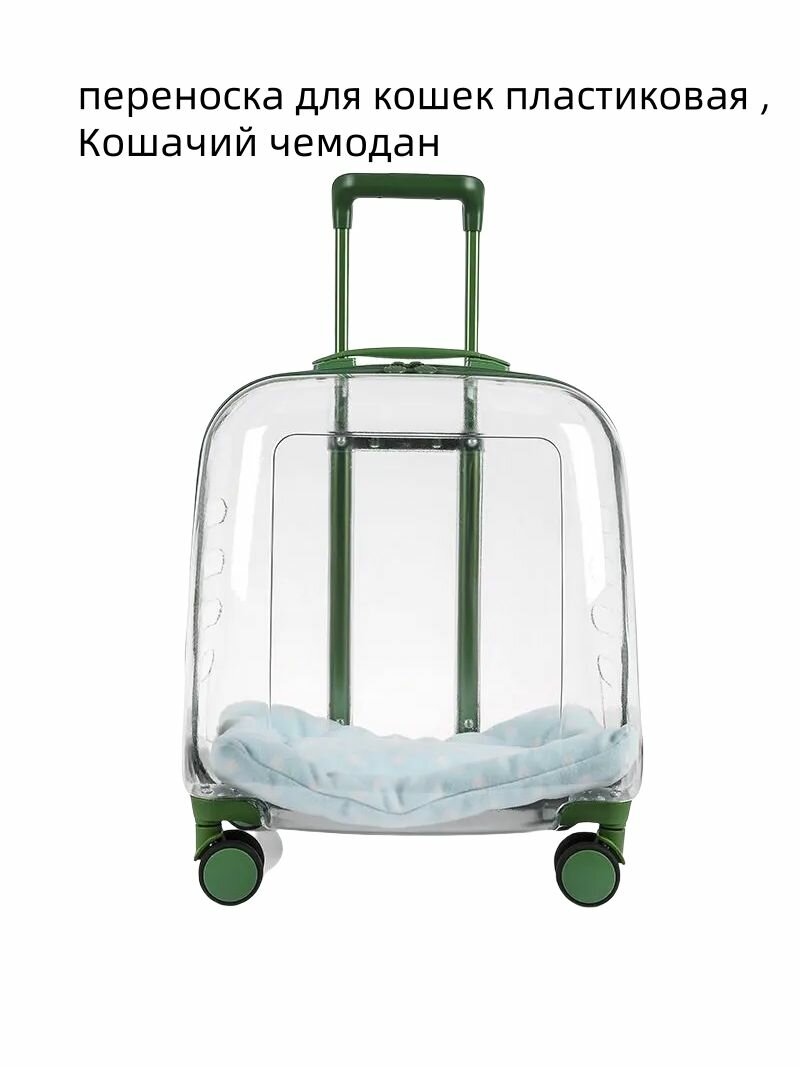 Переноска для кошек пластиковая , Кошачий чемодан