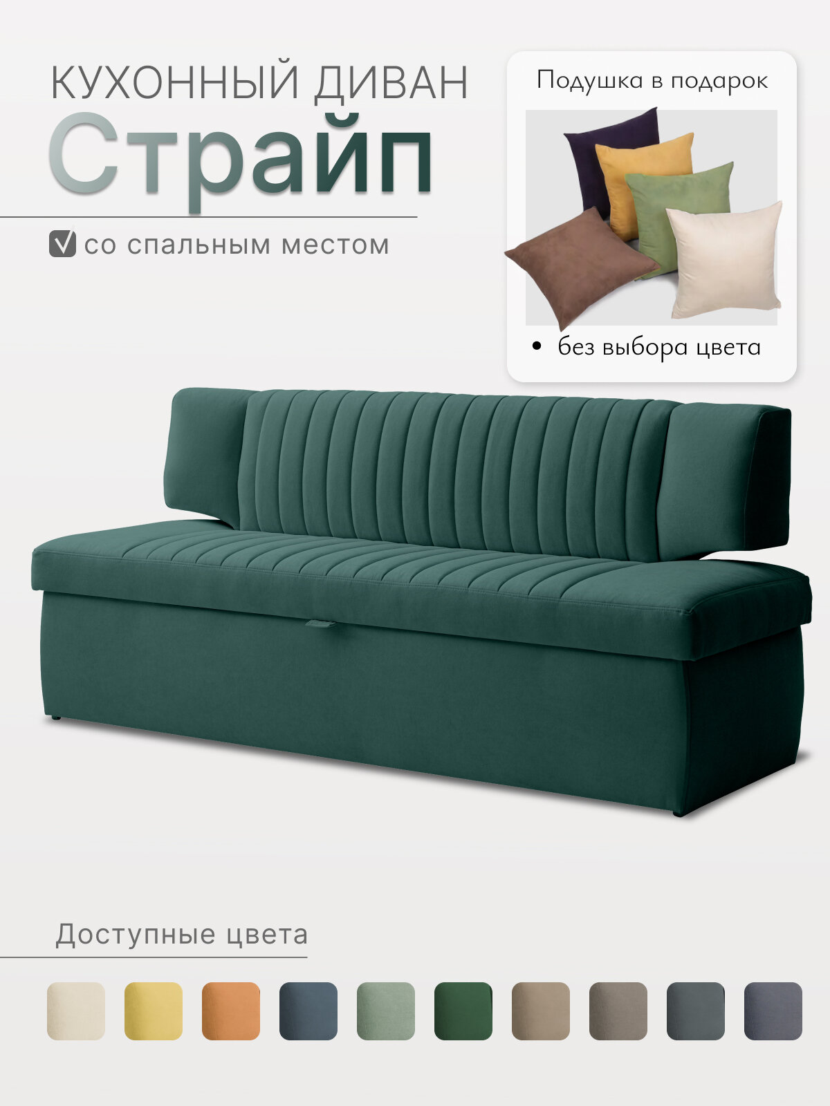 Кухонный раскладной диван Страйп 183х64х83 см. Мелисса 39, прямой диван со спальным местом, Темно-Зеленый, Велюр