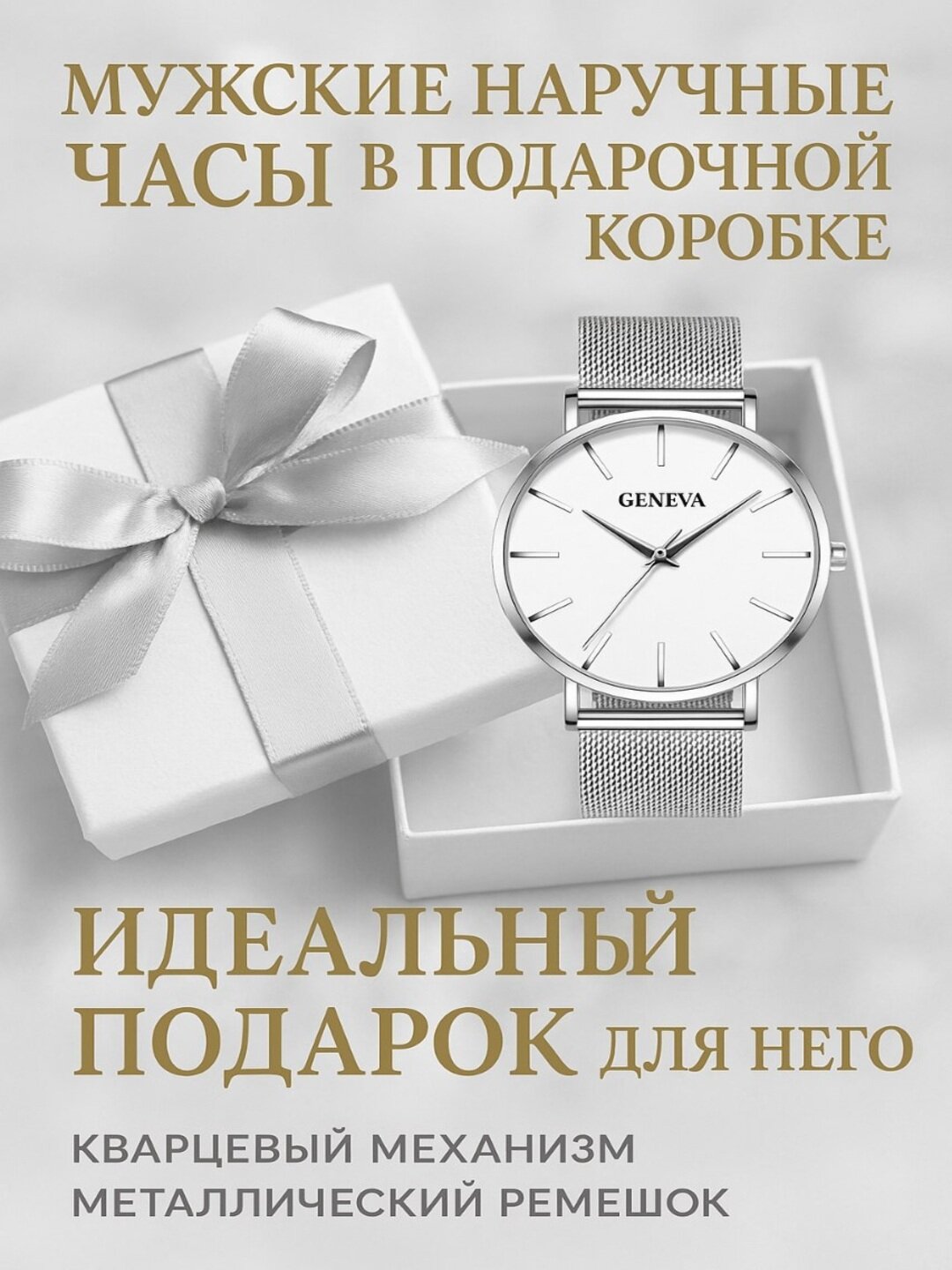 Наручные часы