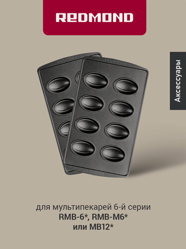 Изображение товара Панель для мультипекаря редмонд RAMB-18 (Орешки), антипригарное покрытие