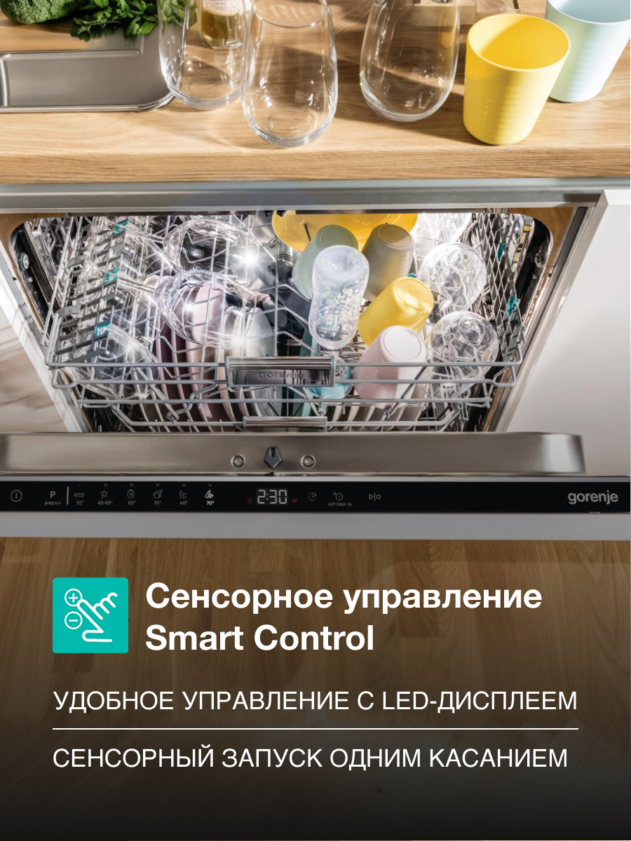 Изображение Встраиваемая посудомоечная машина Gorenje GV642E90, А++, 13 комплектов, AquaStop