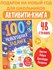 Книга-квест «Куда пропало волшебство?» — 20 страниц приключений