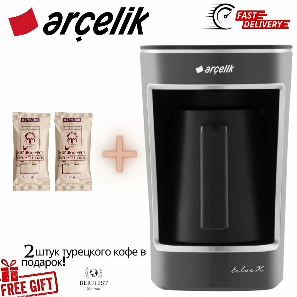 ARCELIK Турка электрическая TKM 3341 светло-серый