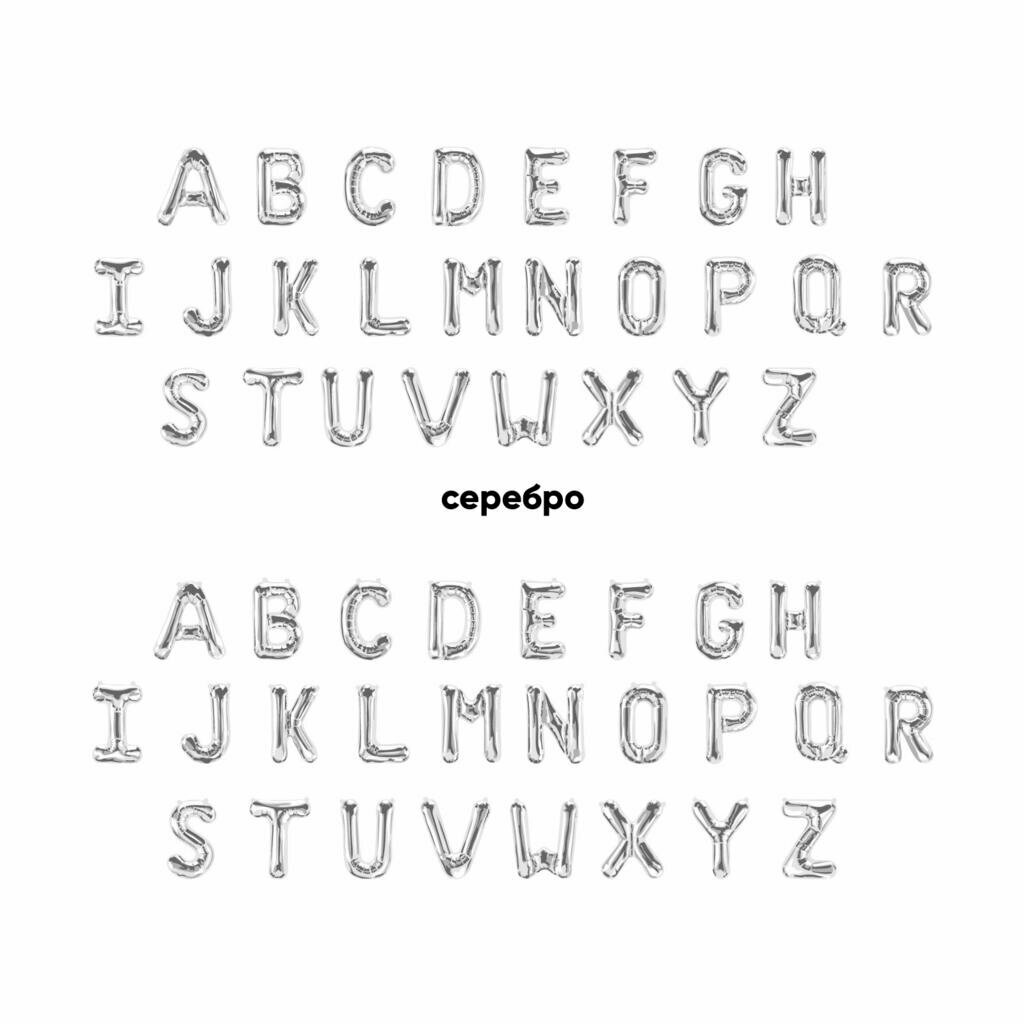 Фольгированные шары-буквы 16 дюймов (40 см) для украшения праздника и фотозоны