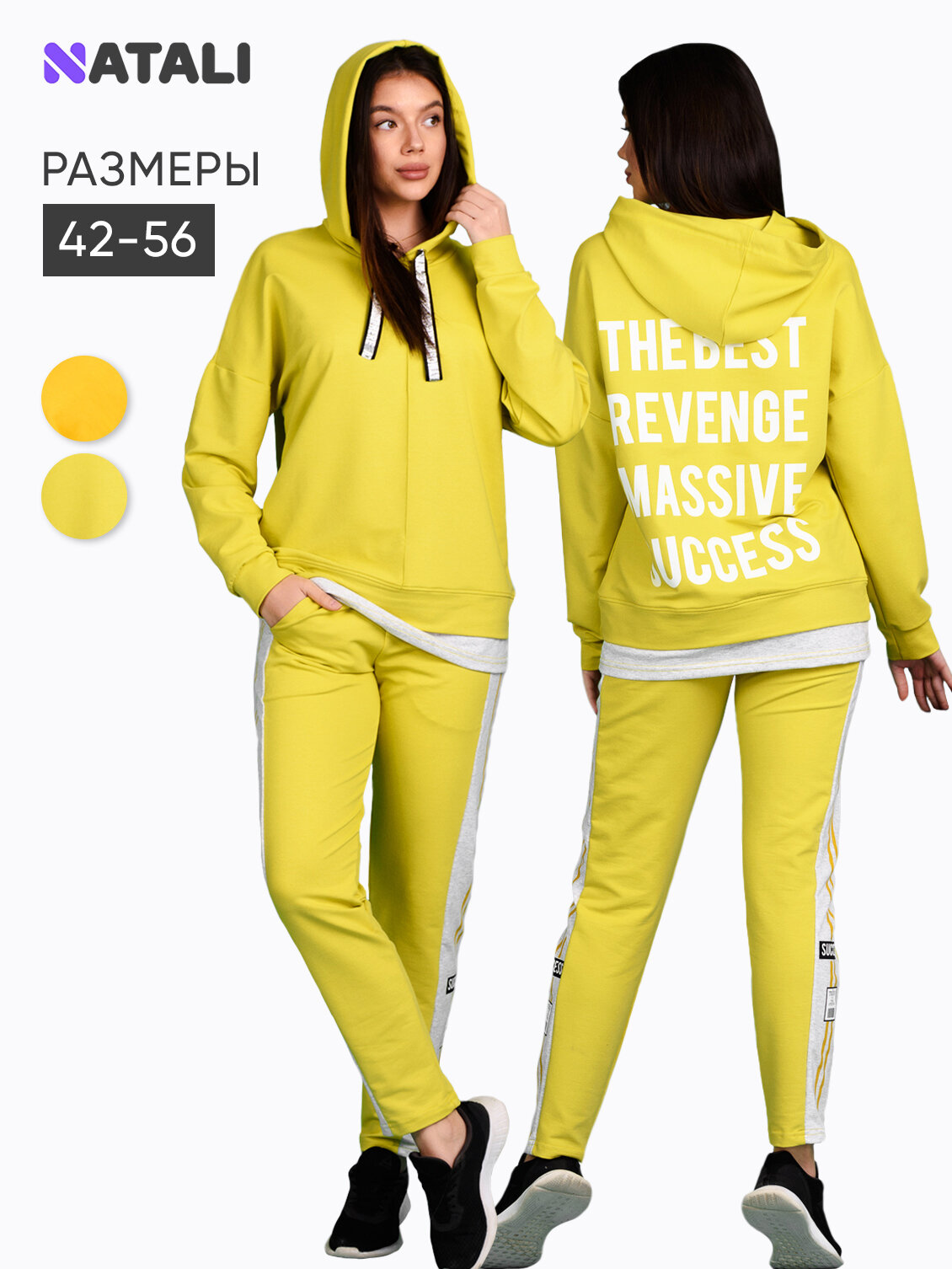 Костюм спортивный Натали Суслова