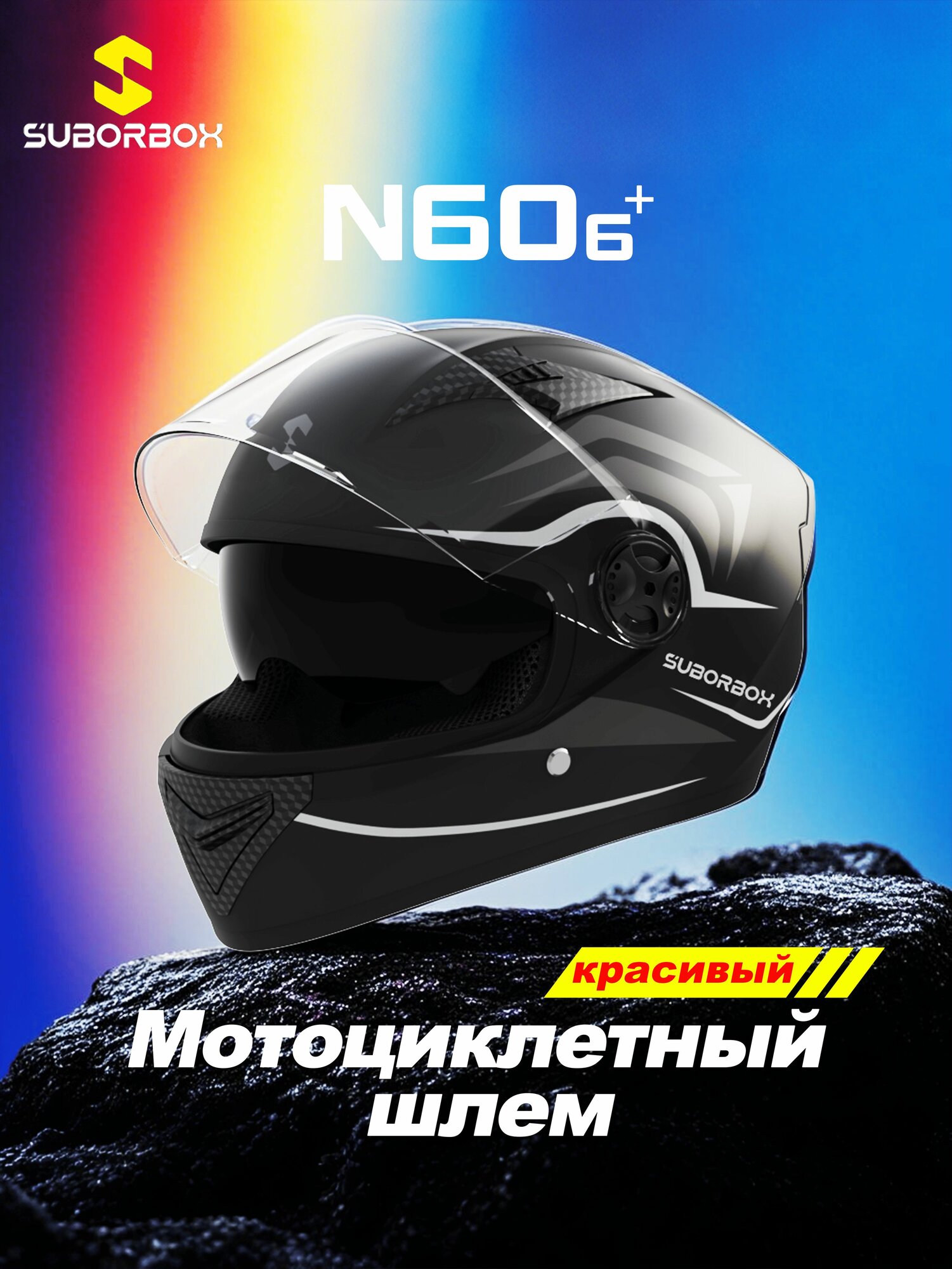 Шлем для мотоциклистов интеграл/шлем для мотоцикла / Мотоциклетный шлем / Шлем для мотоцикла мотошлем интеграл /шапка шлем для мальчика