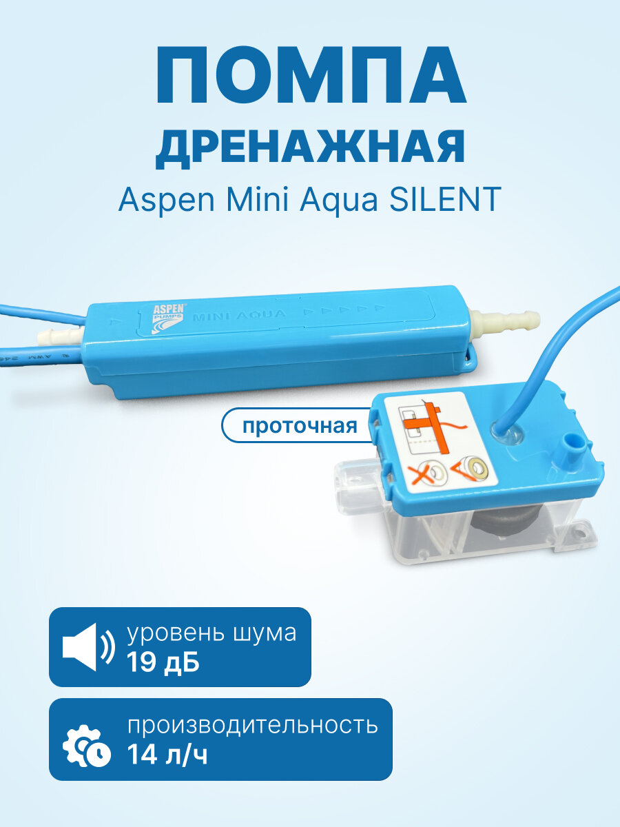 Помпа дренажная Aspen Mini Aqua SILENT (проточная, 14 л/ч, 19 Дб)