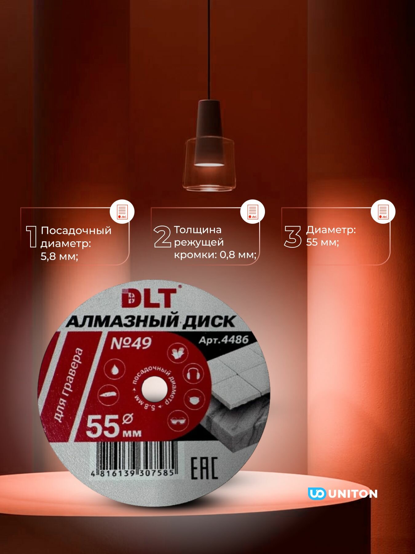 Алмазный диск DLT №49, для керамогранита, 55мм*0,8мм, арт.4486 — фото 1