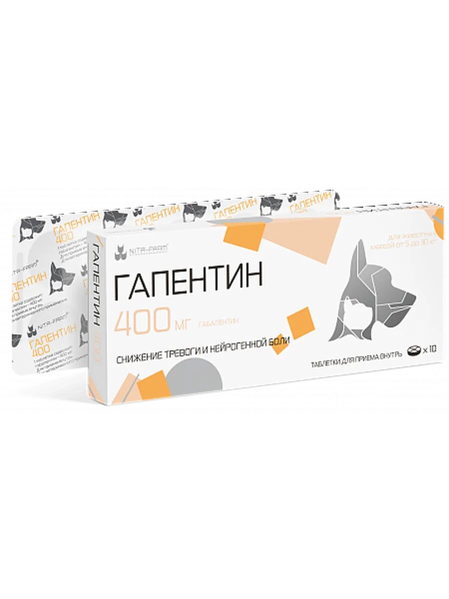 Гапентин 400 мг, 10 таблеток