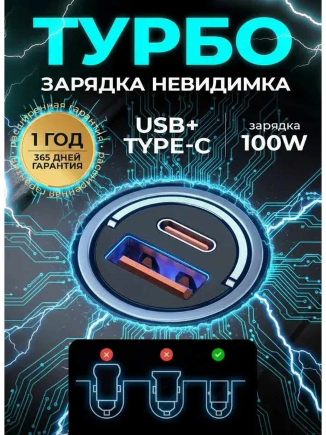 Автомобильное зарядное устройство , USB-A/Type-C, быстрая зарядка