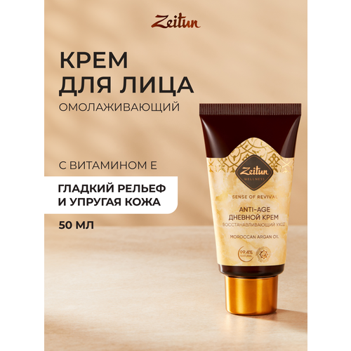 фото Zeitun ritual of revival anti-aging day cream ритуал восстановления дневной антивозрастной крем для лица 50 мл 1 шт. тюбик