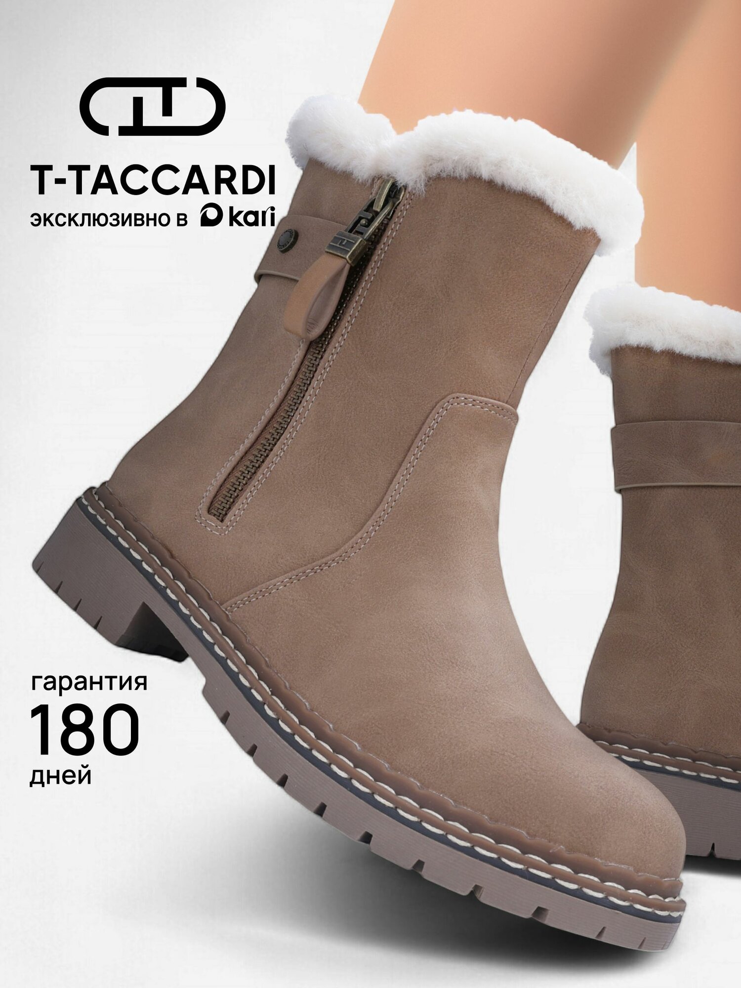 Полусапоги T.Taccardi размер 41 бежевый