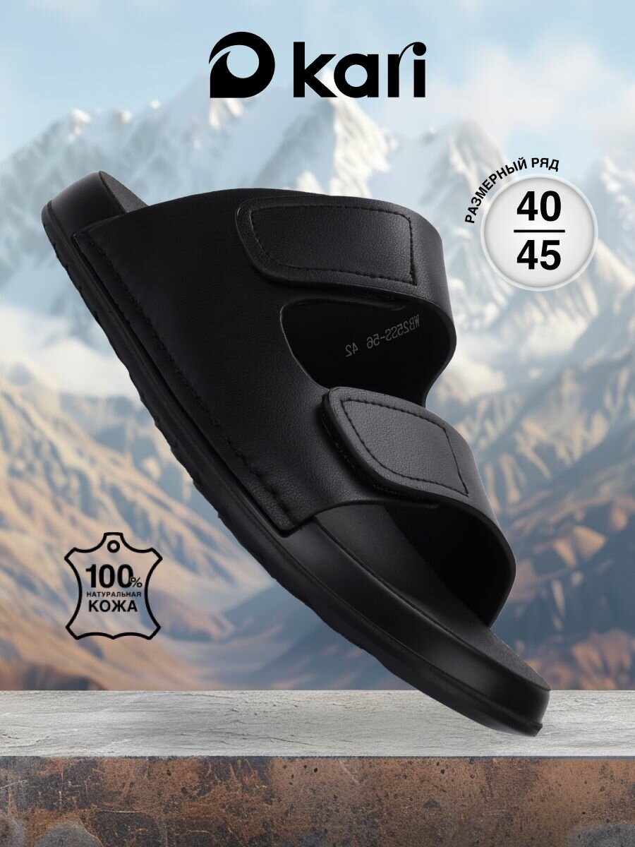 Шлёпанцы kari Весна-лето 2025, размер 43, черный