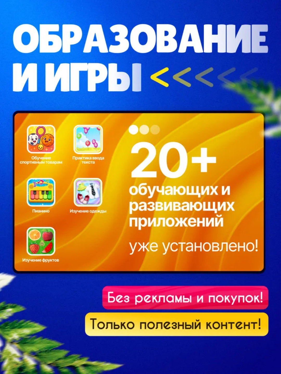 Обучающий планшет Nodizz "Npad701", для детей, 7", Android, 3G, с чехлом — фото 1