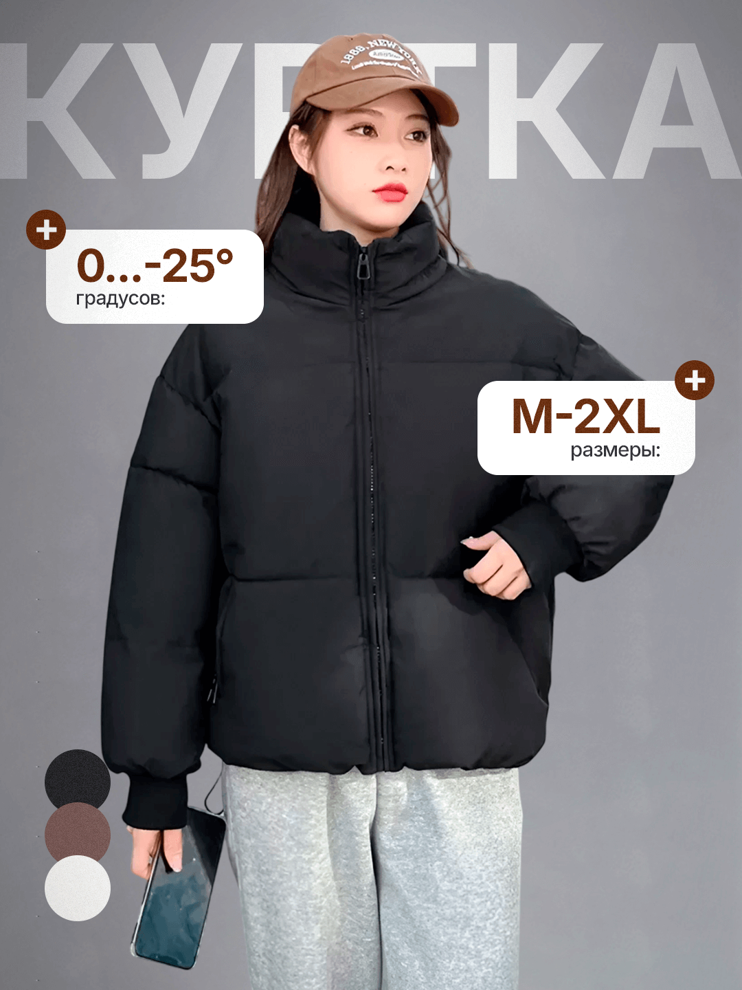 Куртка , размер M, черный — фото 1