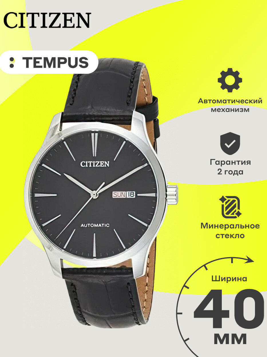 Наручные часы CITIZEN Automatic 