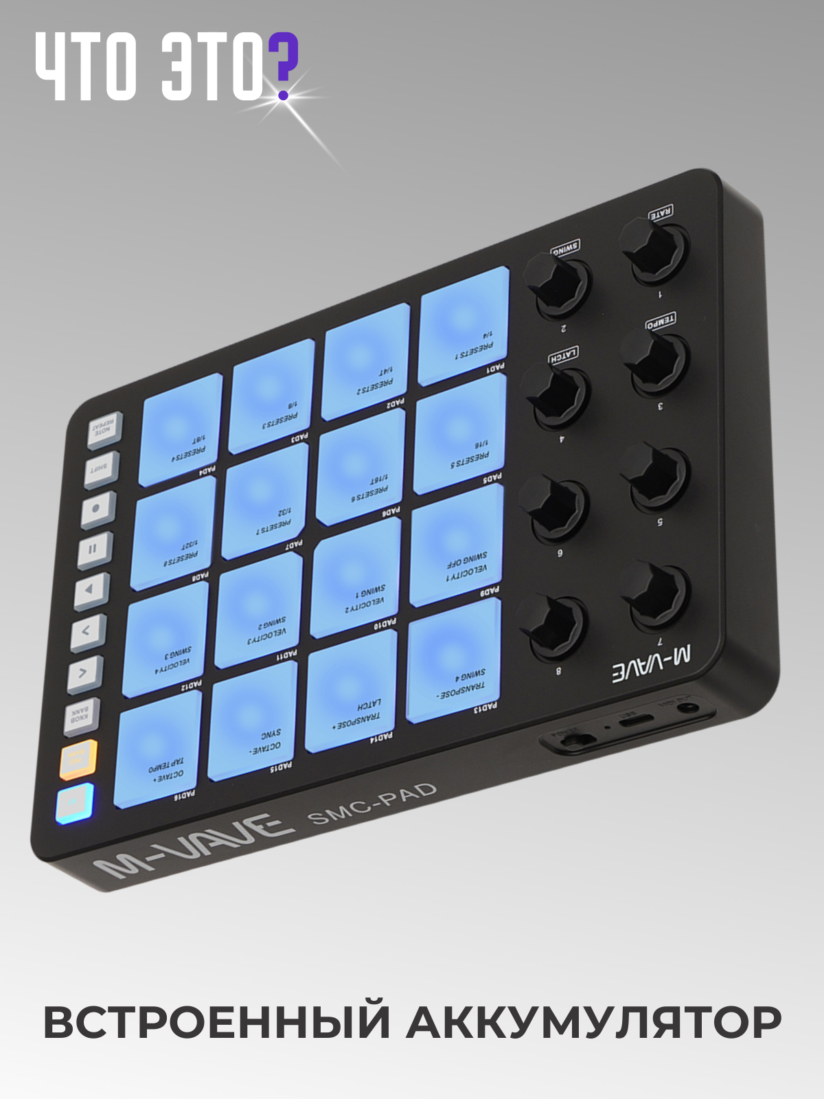 Беспроводной MIDI-контроллер M-VAVE SMC-PAD Black, USB type-c, Bluetooth — фото 1