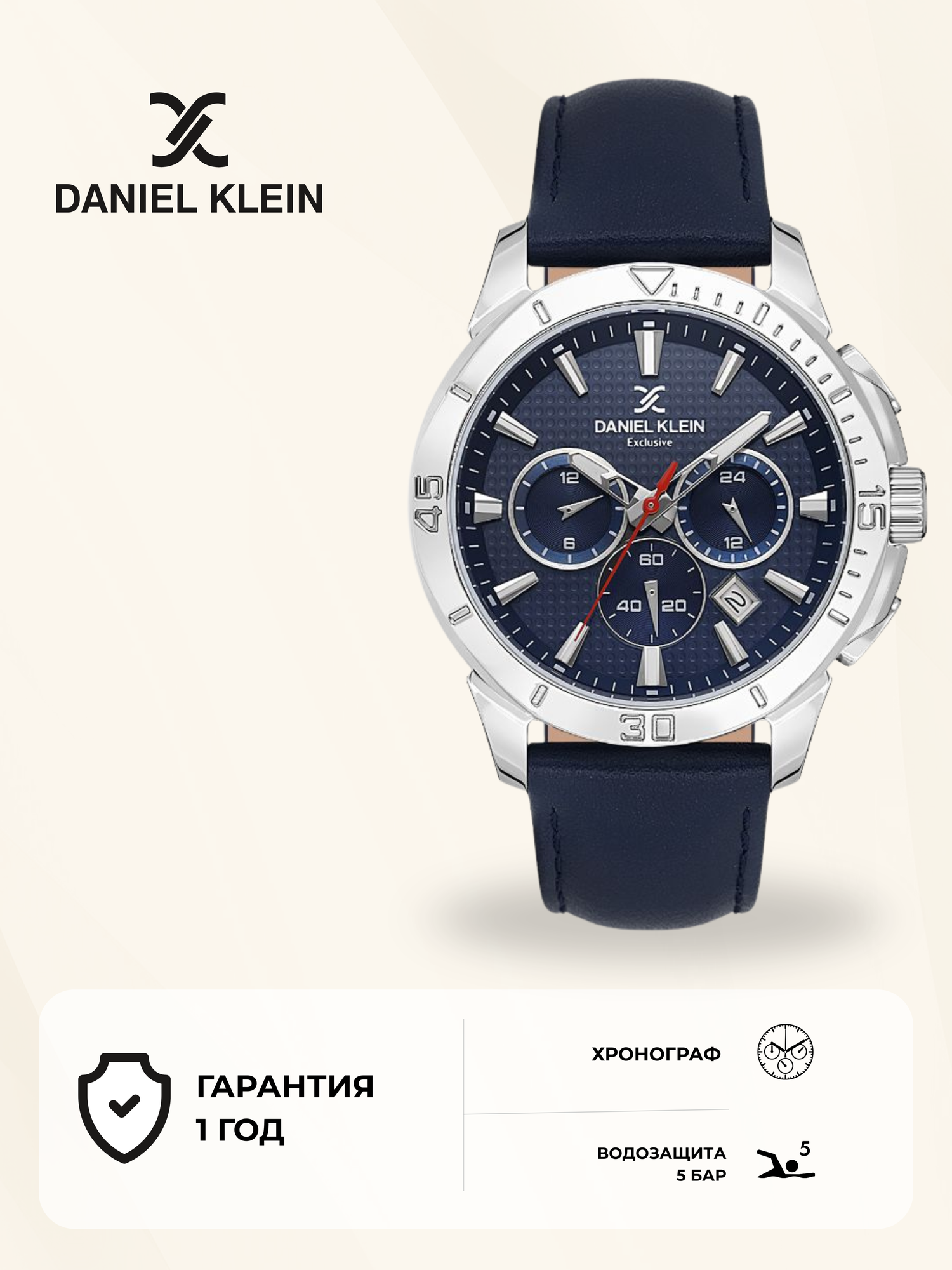 Наручные часы